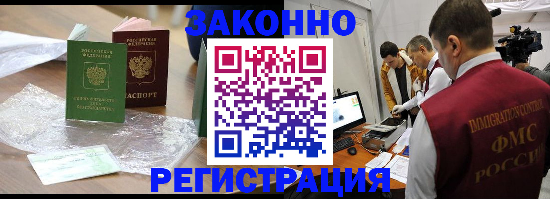 временная регистрация в квартире в Урайе