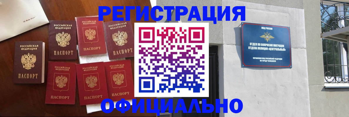 временная регистрация купить в Урайе